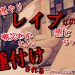 【新作言葉責め音声発売】無理やりレイプなのに感じちゃって嘲笑われながら種付けされる
